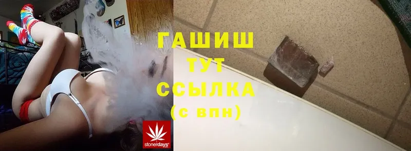 ГАШ hashish  Белебей 