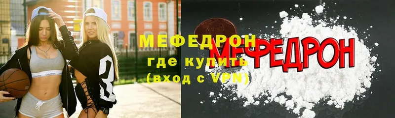 Меф кристаллы  Белебей 